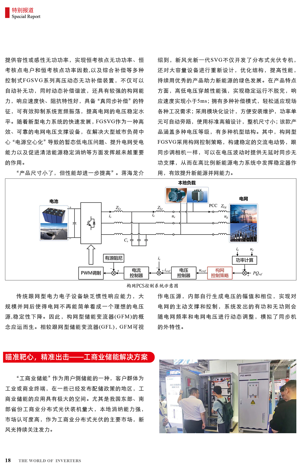 B2406前彩-QY球友会体育：创新驱动，引领绿色新篇章(3)-2.jpg