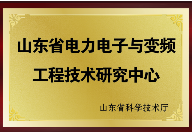 QY球友会体育：2017年度山东省工程技术研究中心绩效评价获优秀