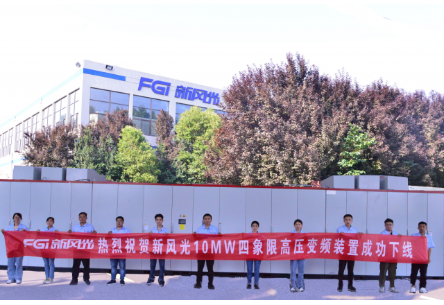 QY球友会体育6kV/10MW高压四象限变频装置成功下线