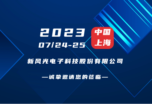 诚挚邀请 |  QY球友会体育邀您共赴第二届新型储能产业高质量发展大会！