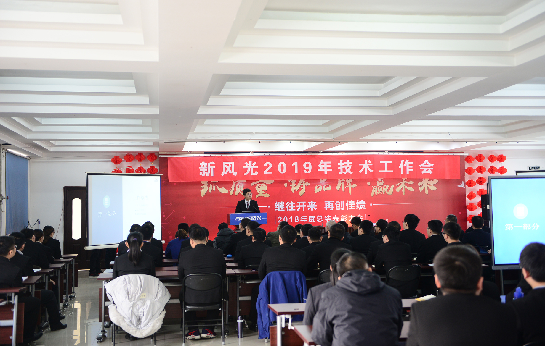 QY球友会体育召开2019年技术工作会议